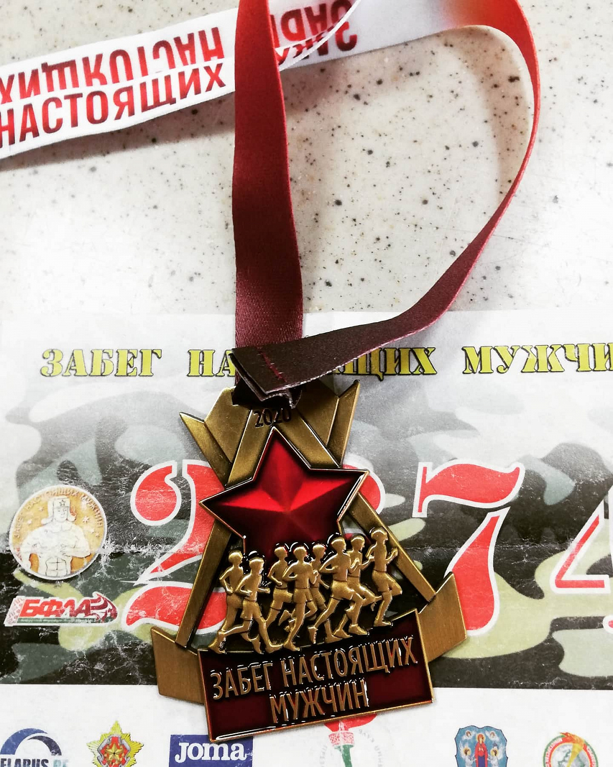 Забег настоящих мужчин