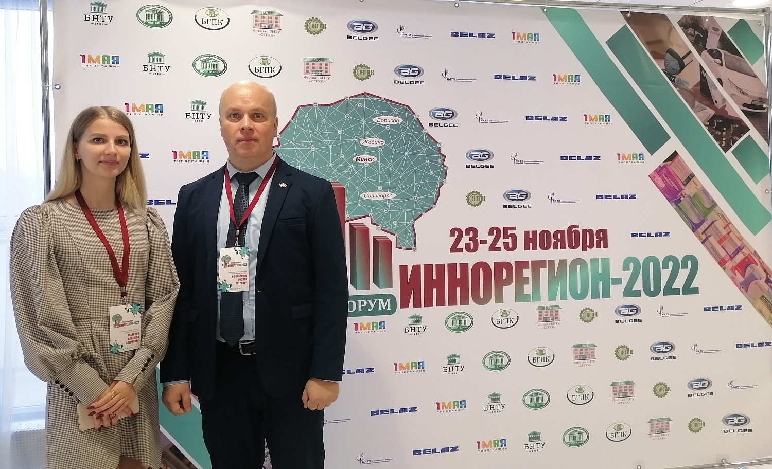 IННАРЭГIЁН-2022